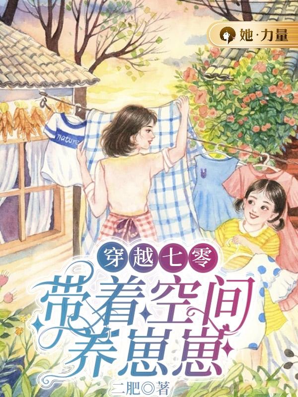 蘇璃謝正川小說免費閱讀32章